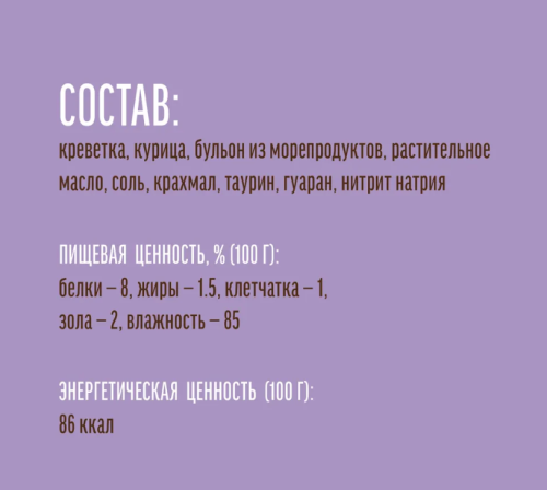 Деревенские лакомства 72588888 для кошек Нежное пюре из креветок 4шт*10г