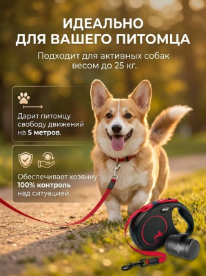 Поводок-рулетка Flexi New Classic tape M 5м 25кг черная + Flexi Vario Multi Box черный в подарок