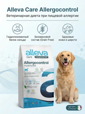 Сухой ветеринарный корм  Alleva Care для собак Dog Allergocontrol, 2 Kg