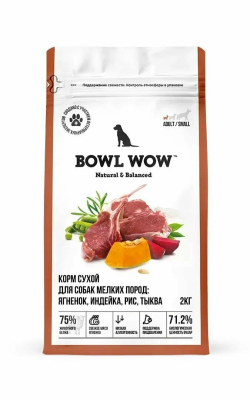 Сухой корм BOWL WOW для собак мелких пород  с ягненком, индейкой, рисом и добавлении тыквы 2 кг