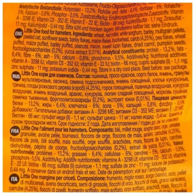 Корм для хомяков Литтл Уан 900г