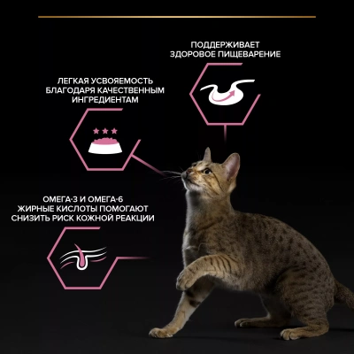 Влажный корм PRO PLAN Delicate для кошек с чувствительным пищеварением, индейка в соусе 26*85