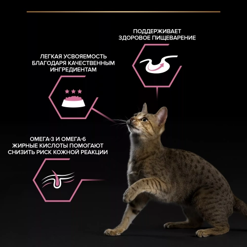 Влажный корм PRO PLAN Delicate для кошек с чувствительным пищеварением, индейка в соусе 26*85