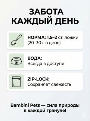 Корм Bambini Pets для средних попугаев, 800 г