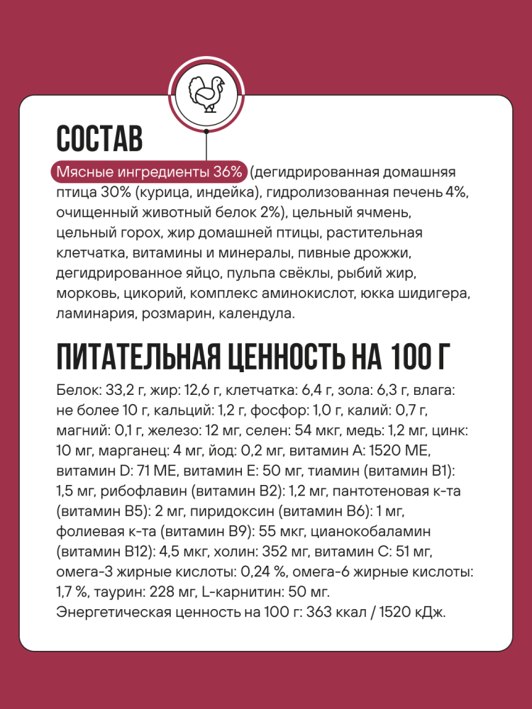 Корм BOWL WOW для стерилизованных кошек сухой полнорационный с индейкой и свеклой 4 кг