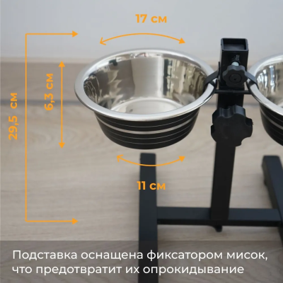 Миски на подставке, универсальная "Double Diner" 0,75 л. высота стойки 36см