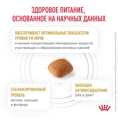 Сухой корм Royal Canin для собак  Urinary S/O  при мочекаменной болезни, с курицей, 2 кг.