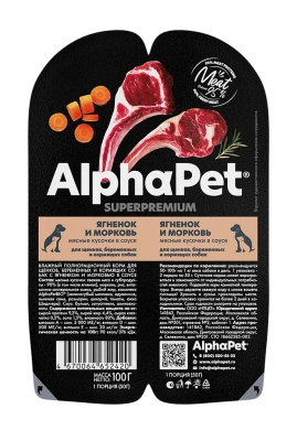 ALPHAPET SUPERPREMIUM   влажный корм для щенков, берем. и корм. собак ягненок и морковь 100гр