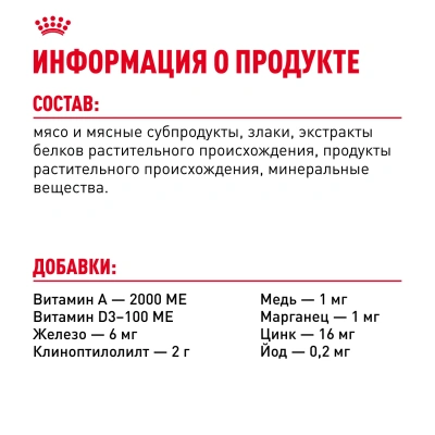 Royal Canin Digest Sensitive Консервированный корм для кошек с чув. пищ. кусочки в соусе, 85 г