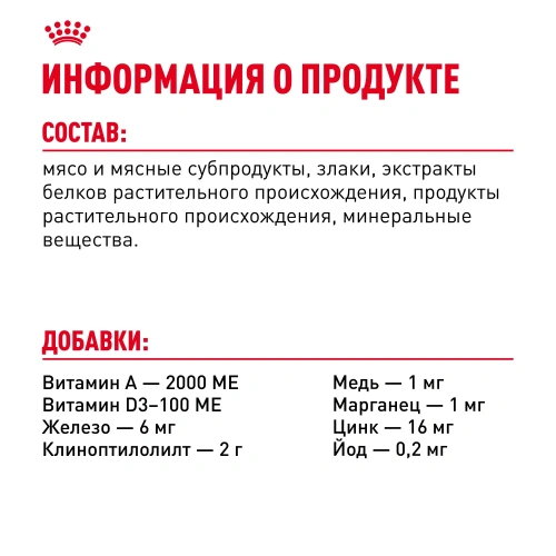 Royal Canin Digest Sensitive Консервированный корм для кошек с чув. пищ. кусочки в соусе, 85 г