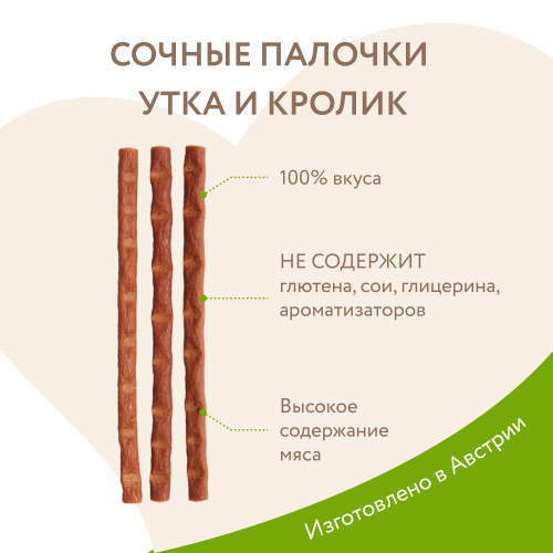 Лакомство для кошек лакомые палочки с уткой и кроликом 10х5г Мнямс 