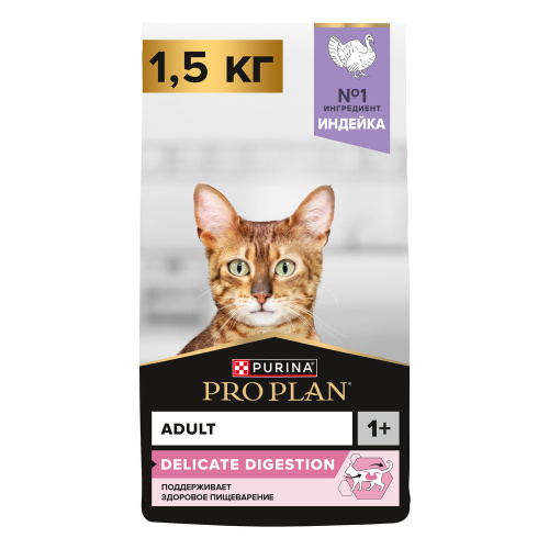 PRO PLAN DELICATE для взрослых кошек с чувствительным пищеварением, с индейкой, 1,5 кг