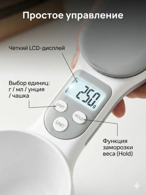 Весы для корма до 800гр. MPets 