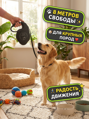 Поводок-рулетка Flexi Giant tape L 8 м, 50кг, Black edition, черная