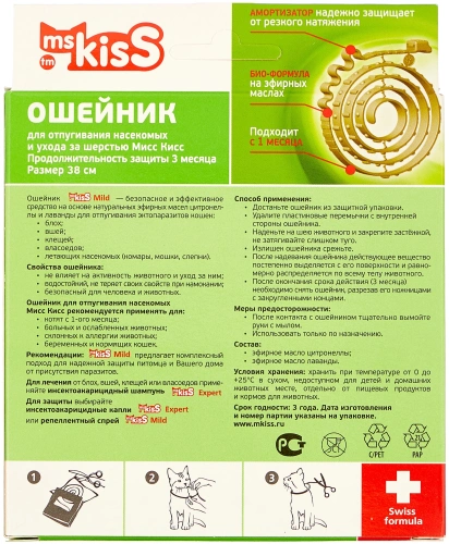 Мисс Кисс Ошейник для кошек репеллентный белый 38см