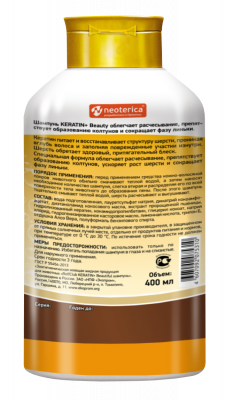 Рольф Клуб R501 Кератин+ Шампунь Beauty д/длинношерстных пород собак и кошек 400мл