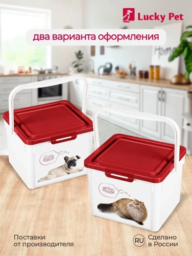 Контейнер для корма Lucky Pet Кошки 5,3л, бордовый