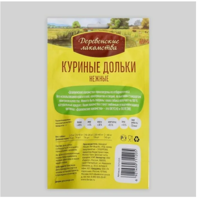 Деревенские лакомства 79711205 для собак Куриные дольки нежные 90г