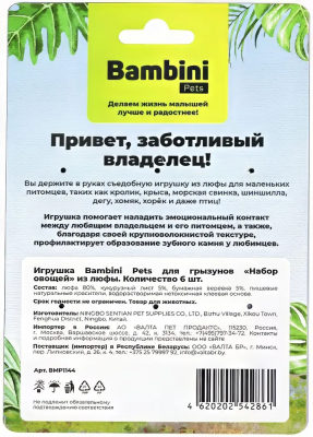 Игрушка Bambini Pets для грызунов "Набор овощей" из люфы, 6 шт