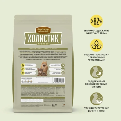 Сухой корм Деревенские лакомства Холистик Премьер для собак мини пород  ягненок с рисом 7кг.