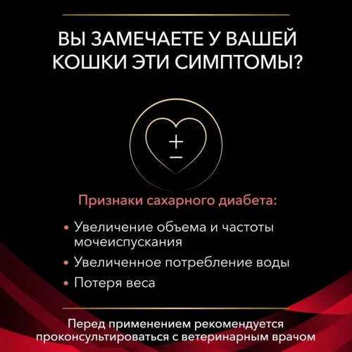 Влажный корм для кошек диетический Purina PPVD DM St/Ox при сахарном диабете, паштет, 12*195 г