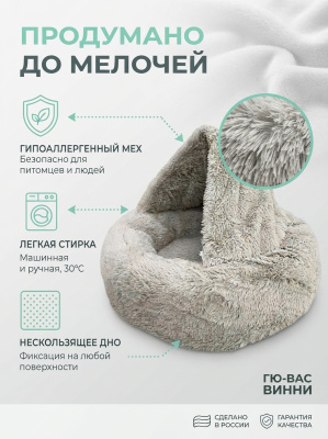 Лежак для собак и кошек ГЮ-ВАС "ВИННИ" 50х50х20см.