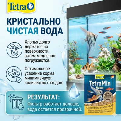 TetraMin Flakes корм для всех видов рыб в виде хлопьев 12 г 