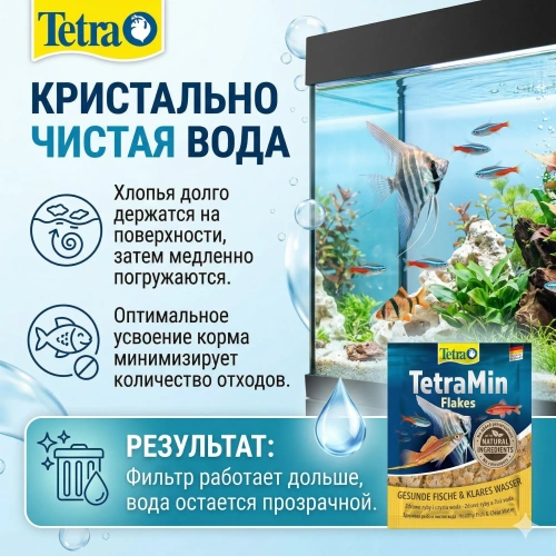TetraMin Flakes корм для всех видов рыб в виде хлопьев 12 г 