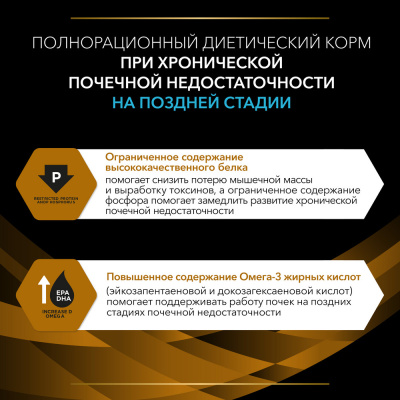 PPVD NF Renal Function Advanced Care корм для кошек для почек на поздней стадии 10*85, лосось