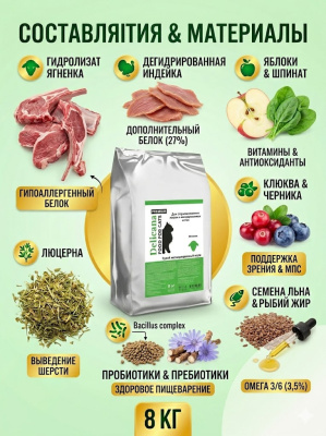 Сухой корм DELICANA  для стерилизованных кошек и кастрированных котов с ягненком 8 кг 