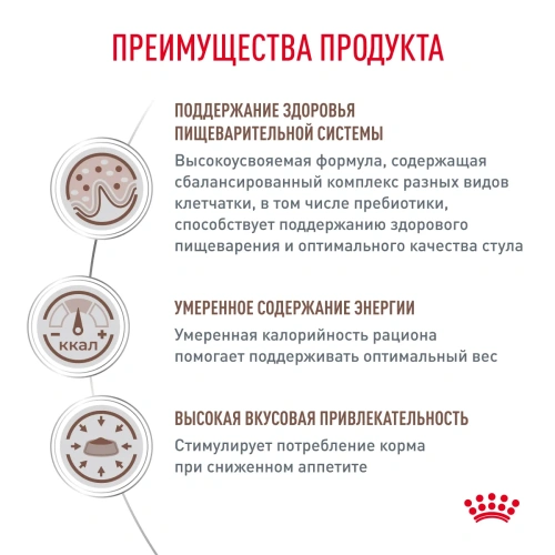 Royal Canin Gastro Intestinal Moderate Calorie, Сухой корм для кошек с заболеваниями печени и ЖКТ, 400 г