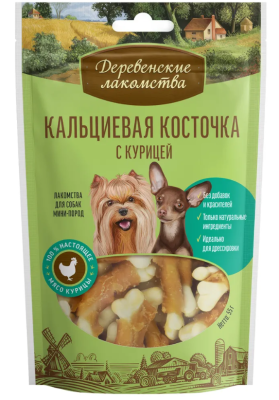 Деревенские лакомства 79711861 для собак мини-пород Кальциевая косточка с курицей 55г