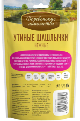 Деревенские лакомства 79711793 для собак Утиные шашлычки нежные 90г
