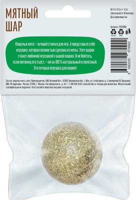 Деревенские лакомства 22 г игрушка для кошек мятный шар