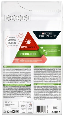 Сухой корм Pro Plan Adult Sterilised Sensitive для стерилизованных кошек с лососем 1,5 кг