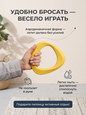 Игрушка для собак плавающая AIR TOSS,  Мобиус 19,9х19,7х2,7 см. MPets 