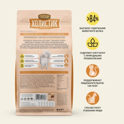 Сухой корм Деревенские лакомства Холистик Премьер для кошек при чувств пищеварении индейка 400 г