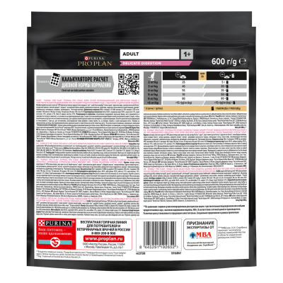 Сухой корм Purina Pro Plan  DELICATE для кошек с чувствительным пищеварением с индейкой 400+200 г