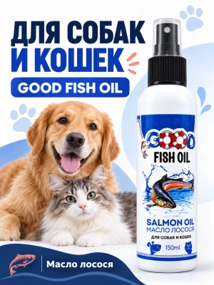 Масло лосося для собак и кошек, 150мл GOOD FISH OIL