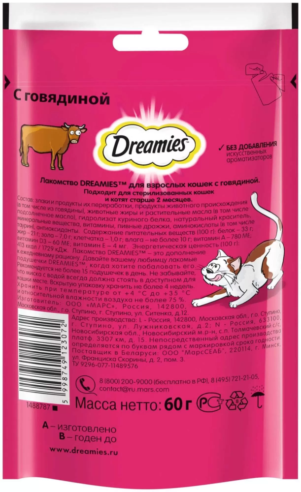 Dreamies Лакомые подушечки с Говядиной 60г