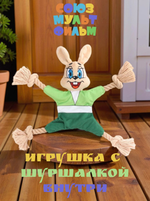 Игрушка мягкая шуршащая Triol СОЮЗМУЛЬТФИЛЬМ  для собак "Заяц", 320мм