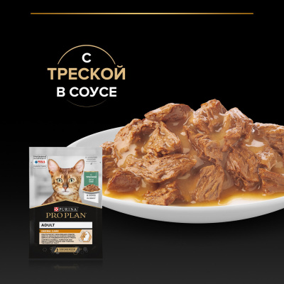 Purina Pro Plan DERMA CARE Консервированный корм для кожи и шерсти, треска в соусе 85 г