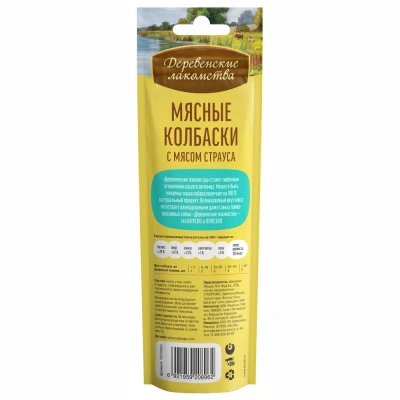 Деревенские лакомства 45 г мясные колбаски для собак с мясом страуса