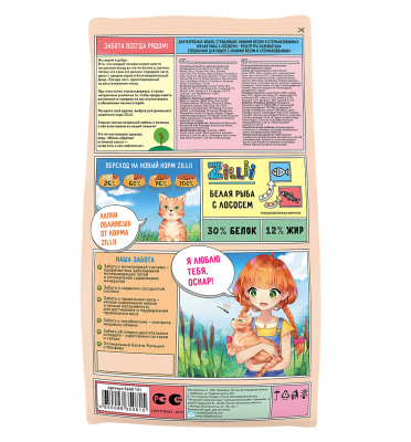 Сухой корм Zillii Light Sterilized Cat для стерил. кошек с избыт.весом с белой рыбой и лососем, 400г
