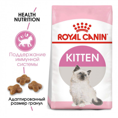 Royal Canin Kitten Сухой корм для котят от 4 до 12 месяцев, 2 кг