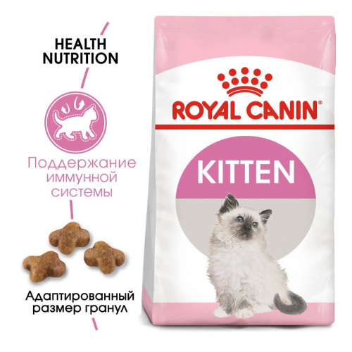 Royal Canin Kitten Сухой корм для котят от 4 до 12 месяцев, 2 кг