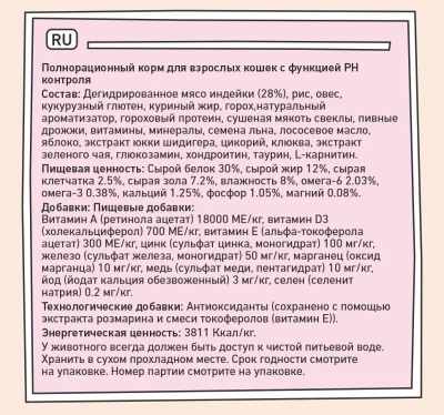 Сухой корм Zillii Urinary Care Cat для кошек РН контроль с индейкой - 400г