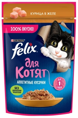 Влажный корм Felix Аппетитные Кусочкики Котят Курица 26x75г
