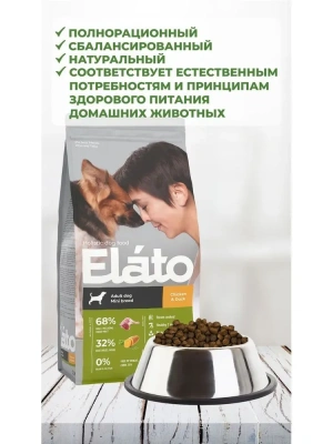 Сухой корм Элато Holistic для собак мелких пород Курица и Утка 500г + 30% в подарок
