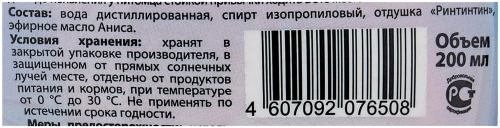 Мистер Фреш F409 Expert Приучение к месту для кошек (спрей) 200мл